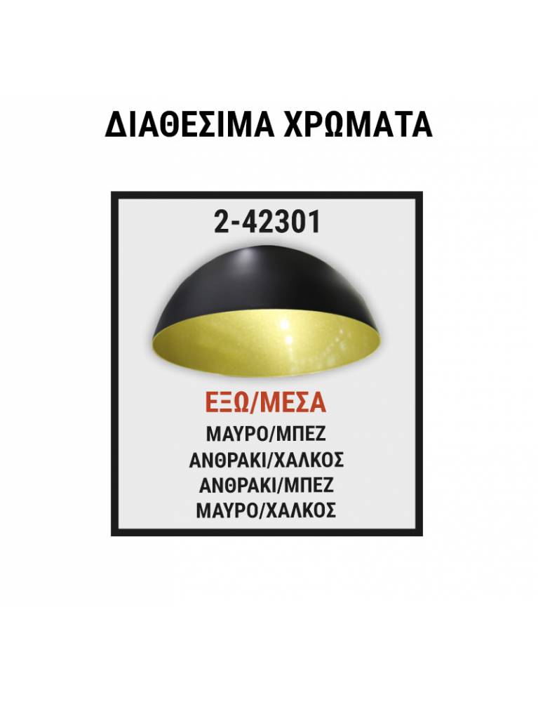 ΦΩΤ/ΚΟ ΑΛΟΥΜ ΚΑΜΠΑΝΑ D230mm Φ10mm ΒΑΜΕΝΕΣ