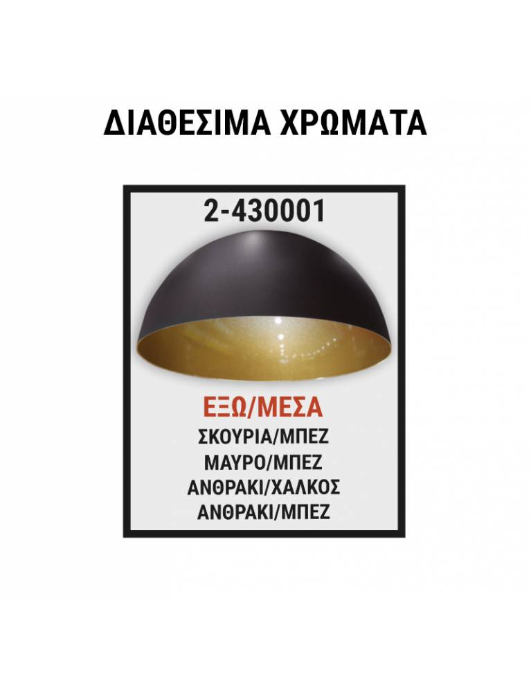 ΦΩΤ/ΚΟ ΑΛΟΥΜ ΚΑΜΠΑΝΑ D300mm Φ42mm ΒΑΜΕΝΕΣ